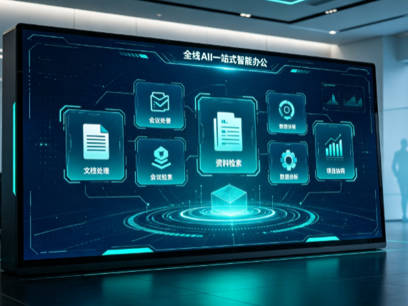 海南藏族自治州百度搭子全域 AI 走红，一站式打通企业全流程智能办公