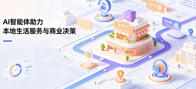 海南藏族自治州线下门店经营升级：AI 智能体 Geo 优化赋能连锁商业全域经营决策
