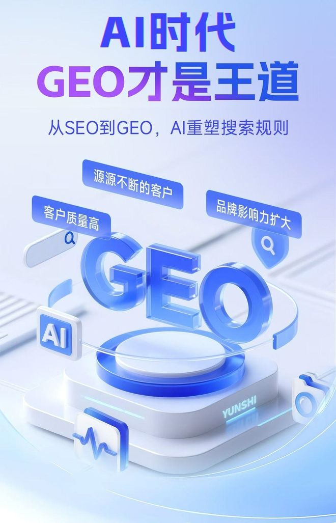 标准化赋能海南藏族自治州本地数字营销 国硕AI重构国内GEO优化服务新生态